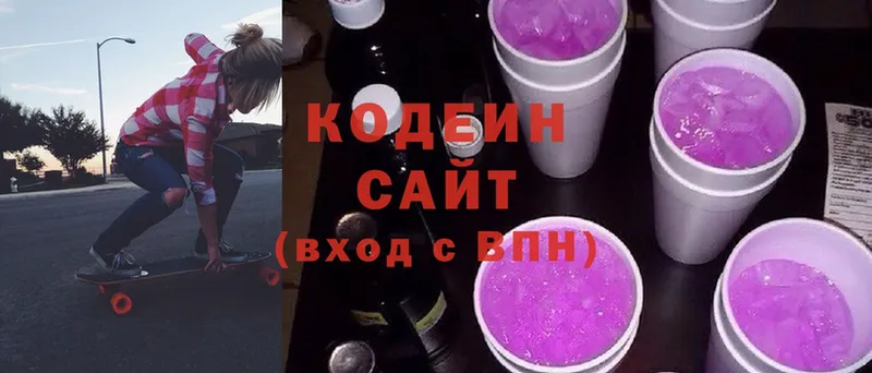 Кодеин Purple Drank  MEGA tor  дарк нет как зайти  Новодвинск 